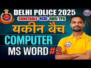 Computer By Abhishek sir l MS WORD #2