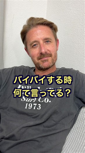 日本人がよく使う、"赤ちゃん言葉"。