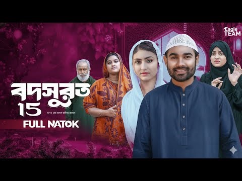 my new natok 2.0 । SAFI REVIEW👌।