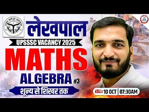 UP Lekhpal 2025 : Maths | Algebra #21, Maths Class for UP Lekhpal, Maths By Gyanendra Sir
