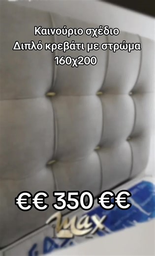 Καινούριο σχέδιο διπλού κρεβατιού 160x200