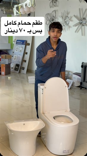 ‎العاصي | Alassy‎ on Instagram‎: "🛁✨ طقم حمام كامل بسعر مميز! يشمل العرض: 🚽 WC (مرحاض) 🚰 مغسلة 🔧 خلاط المغسلة 🚿 الشطاف 🔩 إنجل فالف 🚿 طقم الشاور 💰 كل هذا بسعر: 70 دينار فقط! ✔️ جودة ممتازة ✔️ مناسب للمنازل والشقق والمشاريع ✔️ عرض محدود 📞 للطلب والاستفسار: 17760006 – 17600061 📍 العاصي – المنطقة الصناعية / سترة شارع رقم 1 📸 تابعونا: @alassy_elc"‎