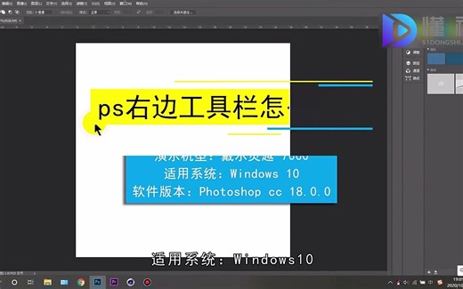 ps右边工具栏怎么还原？ps右边工具栏还原