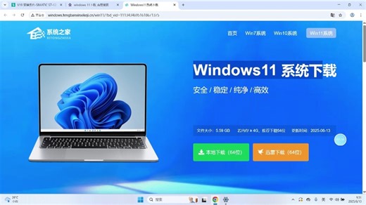 如何下载系统？