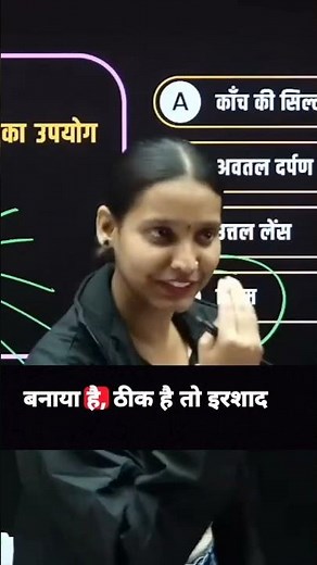 Nidhi mam make a sayri self #pw #rwa #biology #motivation #biologyclass12 #short #viral #nidhi