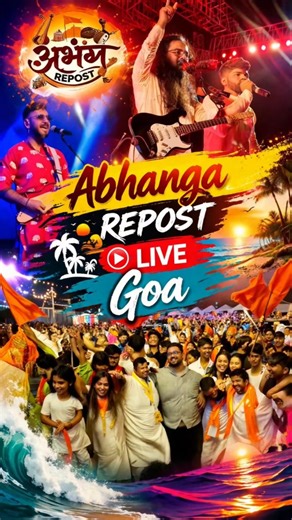 Abhanga repost concert live🔥Abhanga Tukaram | Abhanga repost band|Abhanga Repost Live #abhangarepost
