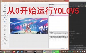 从0开始运行YOLOV5：6、手动标注工具labelimg的使用