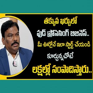 9.2K views · 176 reactions | Best Engineering Technologies Food Processing Business || Low Cost Business Ideas || SumanTV Money #viral #trending #exclusive #sumantvmoney #moneymangement | Sumantv Money | Facebook