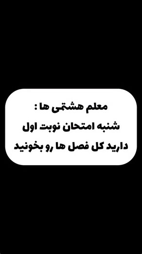 @bardia.math2 on Instagram‎: "🎯 آمادگی ۱۰۰٪ برای نوبت اول! سوالات منتخب ریاضی هشتم اینجاست تا خیالتو از امتحان راحت کنه! 🚀✏️ اگه دنبال نمره کامل هستی، این پست رو از دست نده! 😉 #ریاضی_هشتم #نمونه_سوال #نوبت_اول #امتحان_ریاضی #یادگیری_آسون #مدرسه #دانش‌آموز #آمادگی_امتحان �⁩"‎