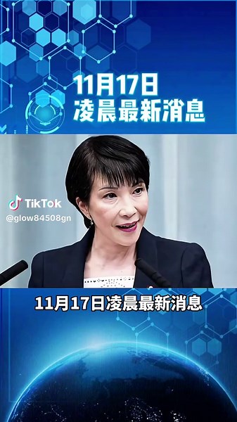 凌晨消息速报！#国际局势 #中东局势 #军事科普 #全球看点 #快报 | japan latest news