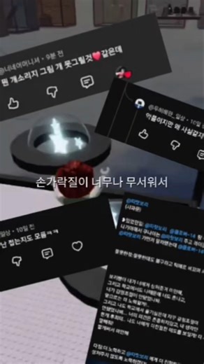 || 세상엔 마음대로 되는일이 없어-😩 || #륨아_나_어떡해? #너_쳇지티피_쓰지마라_륨아;; #울전 #우울전시 #힘들지만 #악플러