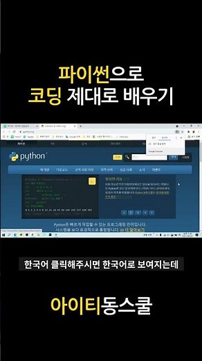 How to install Python!