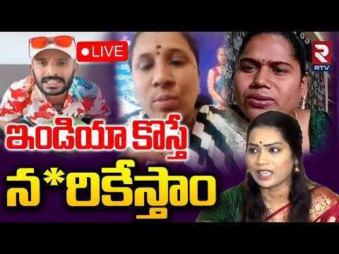 Naa Anveshana Controversy on Hindus🔴LIVE : నా అన్వేష్ పై తిరగబడ్డ జనం | Shivaji | Madhuri | Anasuya