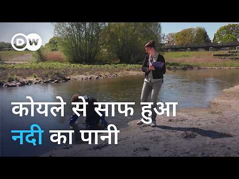 Can Coal Actually Clean a River? [How Recycled Coal Is Set to Revolutionize Our Wastewater Treatm...