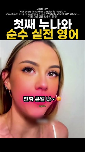 첫째 누나와 순수 실전 영어