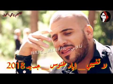 اغنية لا تغيبي