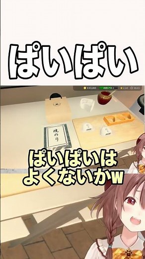 【AI切り抜き】ぱいぱい【ホロライブ/戌神ころね】#shorts