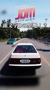 This New JDM Game Has the Ultimate Initial D Map... 🤯