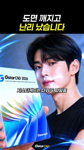 대안캐드 도입 전, DWG 호환성은 반드시 확인해야 합니다.