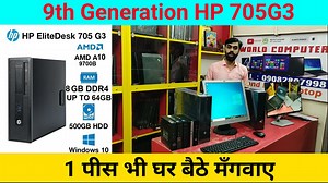 Diwali OFFER ₹4000 Off HP CPU | Second Hand Computer 2021 | Used...