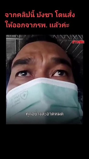 เสียงจากบุษราคัม #Saveบังซา ❤️