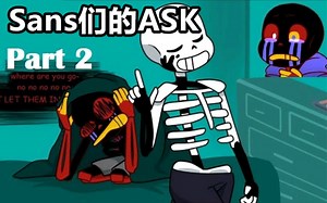 【Undertale漫配/中文字幕】Sans们的ASK 2