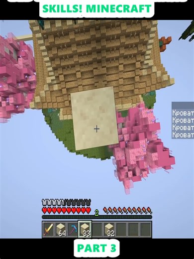 Master Ninja Skills in Minecraft Bed Wars Gameplay