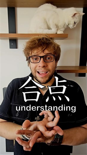 Learn Japanese by combining chinese characters – kanji! 2 🎌🇯🇵