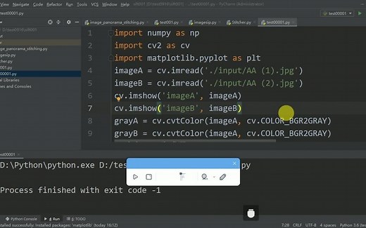 python图像拼接讲解