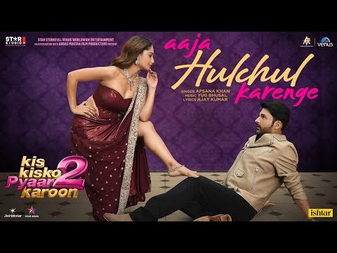 Aaja Hulchul Karenge | Kapil Sharma, Tridha | Afsana Khan | Kis Kisko Pyaar Karoon 2