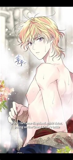 He is the Duke's bride❤️✨#bl #blmanhua #blmanhwa #blstory #blseries #blkiss #bldrama #blmanga