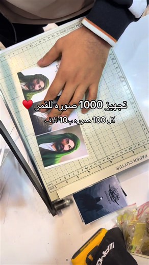 تجهيز طلبيات صور الإمام علي بن أبي طالب