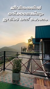 Budget type Beautiful view point resort at Kozhikode vayalada call 918113002211 #resort #naturelovers #viewpoint #luxurylifestyle #kozhikode | Cisel&Shak Vlogs