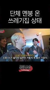 자컨에서 쓰레기집 치우는 아이돌 실존