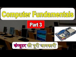 Computer Fundamentals Part 3 | CPU Cabinet Explained in Hindi | Hardware Parts, Ports & Components