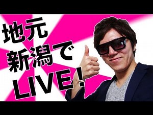Free live concert in Niigata! @Takada Park Sakura Stage