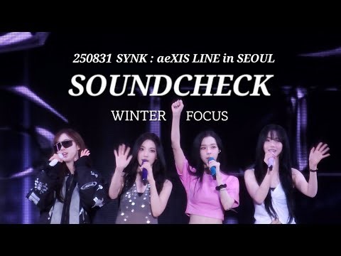 250831 에스파 사운드체크 윈터 FOCUS @SYNK : aeXIS Line Day 3 | aespa Soundcheck WINTER FANCAM (full ver.)