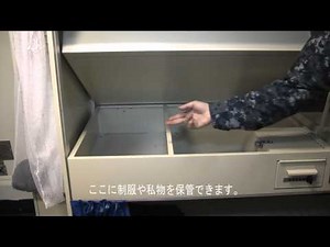 米海軍での生活‐艦船内の居住区～Life in the Navy - Berthing