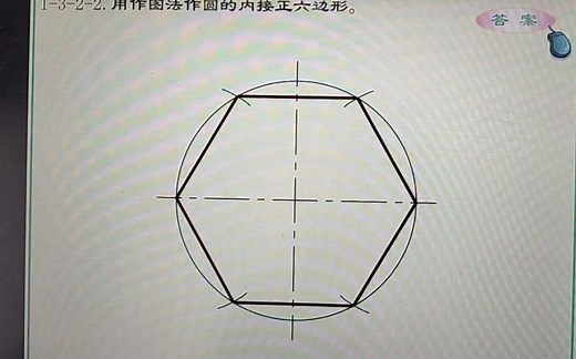正六边形画法