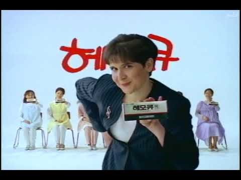 대웅제약 헤모큐 (1999년)