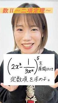 The binomial theorem coefficient problem was easy