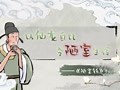 螺蛳古诗文-七年级下册-第16课短文两篇《陋室铭》-刘禹锡