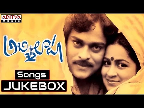 Abhilasha Telugu Movie Full Songe || Jukebox || Chiranjeevi, Radhika
