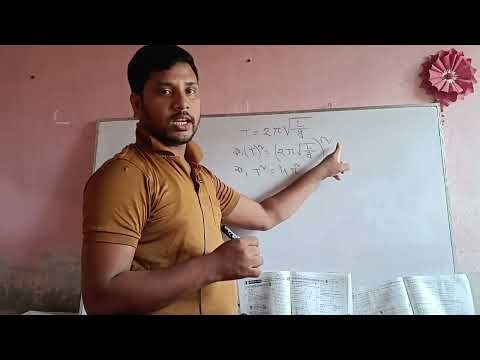 Physics chapter 7...Mcq