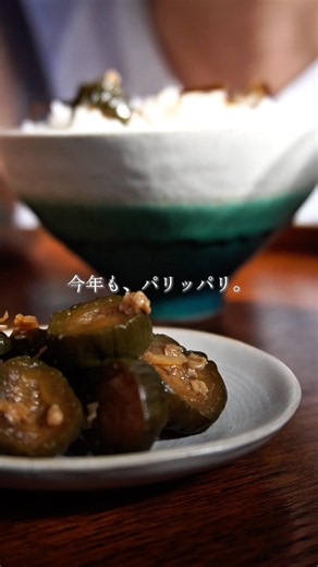 きゅうりの佃煮 # #無添加 #簡単レシピ #料理動画
