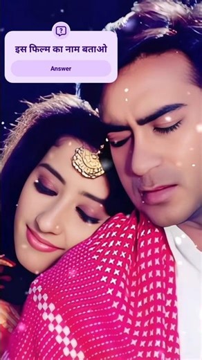 ajay devgan and manisha koirala song #ajaydevgan #manishakoirala #qestion #answer #contest #comment