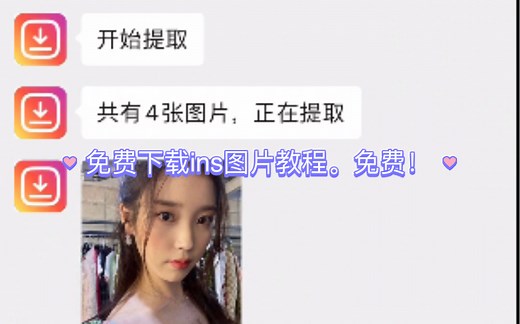 手机下载instagram图片教程(免费)