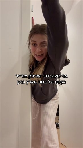 ‏אני אקח אותך לאכול אוטלו #fyp #forypu #פוריו
