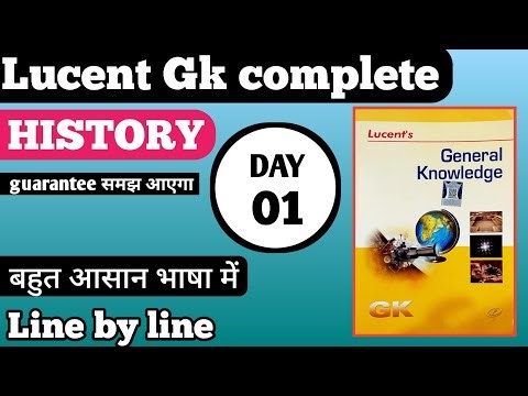 Lucent history complete video || Lucent gk complete book line by line || Lucent history | geography