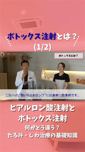 ボトックスはシワを消す薬じゃない？本当の仕組みを解説
